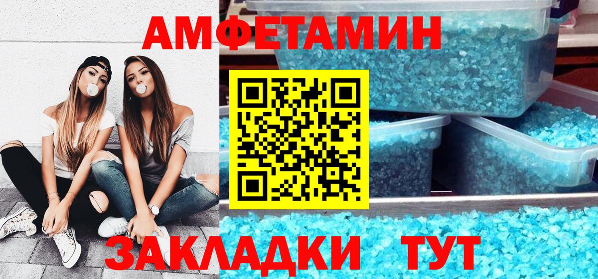 Нарткала  Amphetamine Розовый  Амфетамин  Вход с VPN 