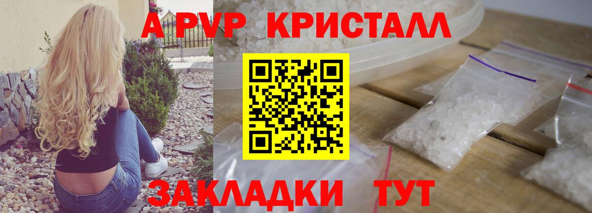 Нарткала  A PVP СК КРИС  Вход с VPN  Альфа ПВП  А ПВП Crystall  Альфа ПВП кристаллы 