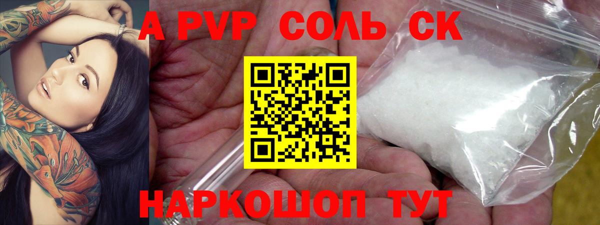 Alpha PVP СК КРИС Нарткала