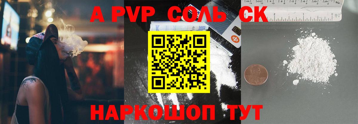 Alpha-PVP VHQ Нарткала