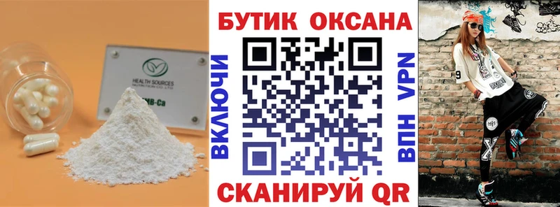 БУТИРАТ оксибутират Нарткала