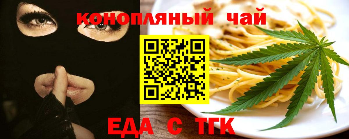 Canna-Cookies конопля  Вход с VPN  Нарткала 