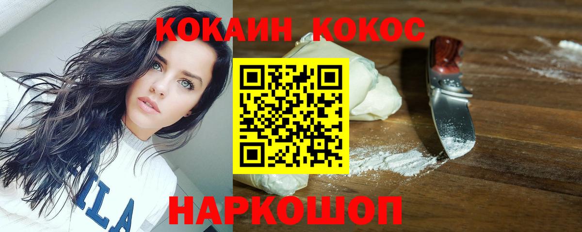 Нарткала  КОКАИН Колумбийский  Кокаин  КОКАИН Columbia  Вход с VPN 