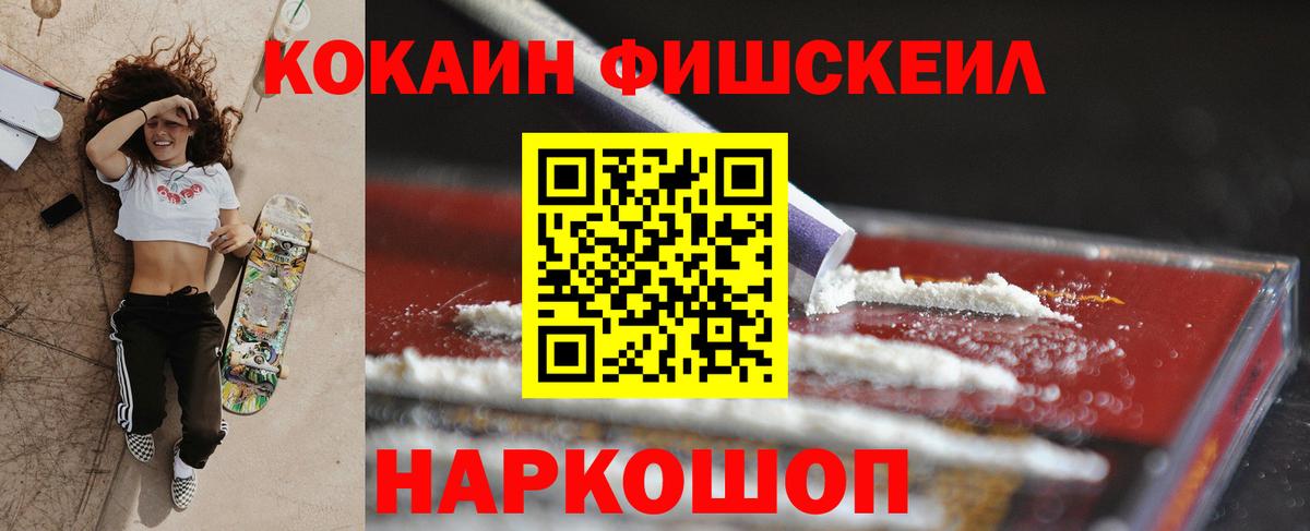 Cocaine 97% Нарткала