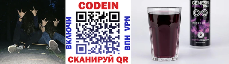 Кодеиновый сироп Lean Purple Drank  магазин  наркотиков  Нарткала 