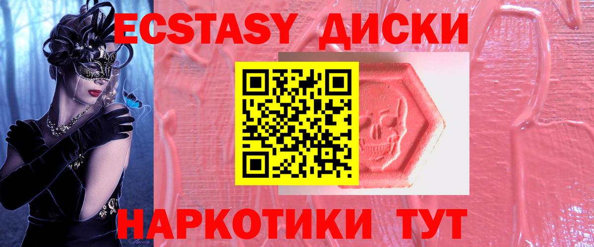 Экстази 300 mg Нарткала