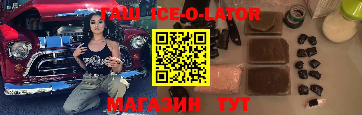 Гашиш гашик Нарткала