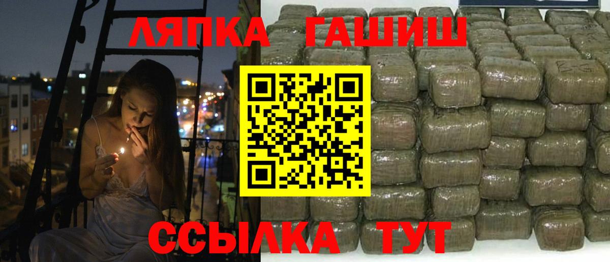 Гашиш hashish  Вход с VPN  ГАШИШ VHQ  Нарткала 