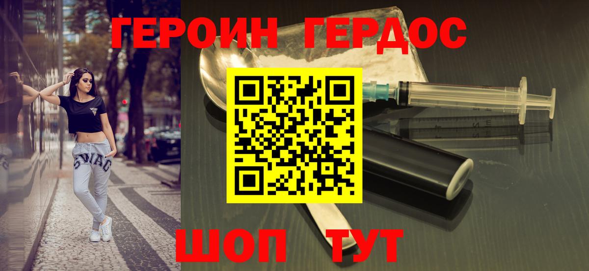 Нарткала  Героин  Вход с VPN  ГЕРОИН гречка 