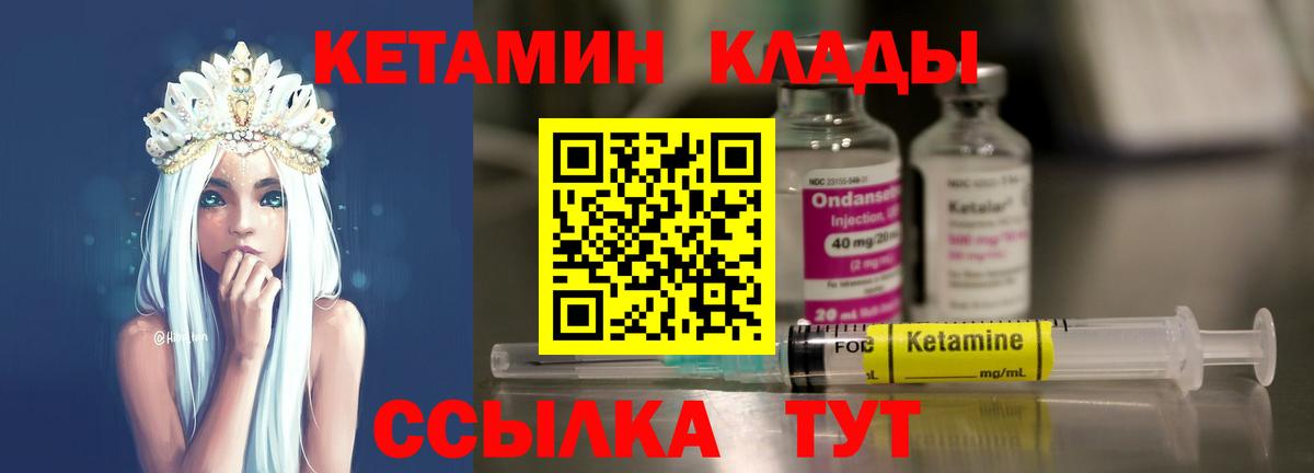 КЕТАМИН ketamine Нарткала