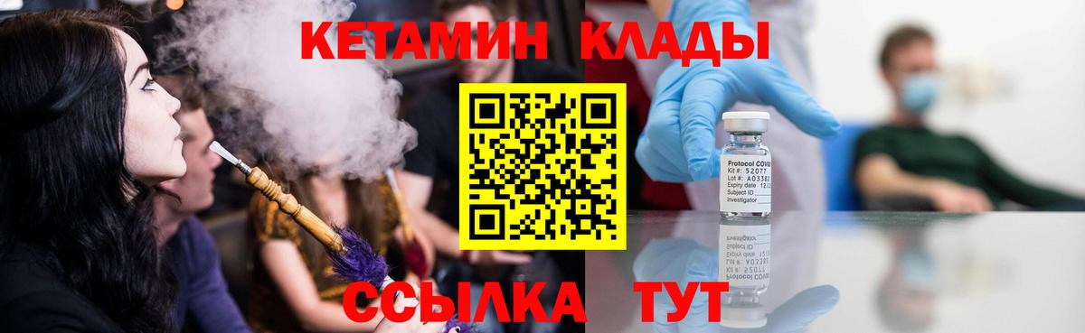 Кетамин ketamine  Кетамин VHQ  Нарткала  кракен как зайти  Вход с VPN 