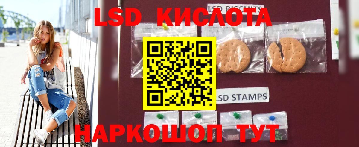 LSD-25 экстази кислота Нарткала