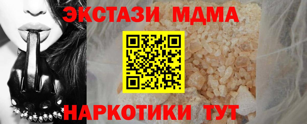 MDMA crystal  МДМА  Нарткала  MDMA кристаллы 