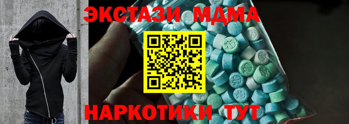 MDMA кристаллы  Вход с VPN  MDMA молли  Нарткала 