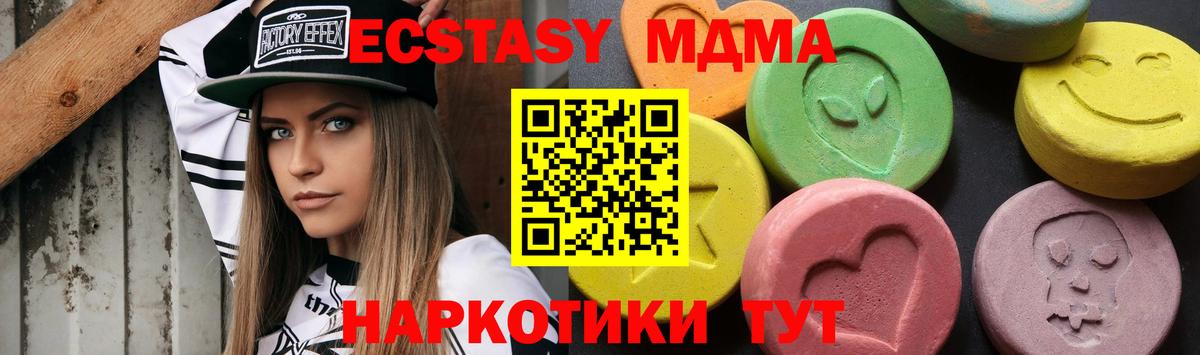 MDMA VHQ Нарткала