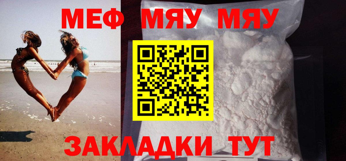 Мефедрон  Нарткала  мега маркетплейс  Мефедрон кристаллы 