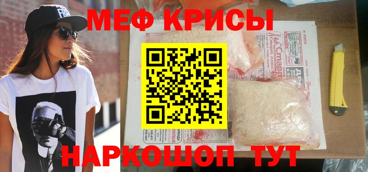 Меф мука Нарткала