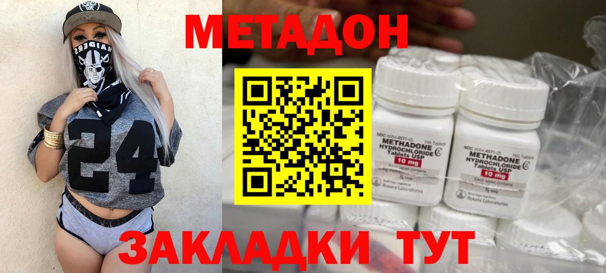 Нарткала  МЕТАДОН кристалл  даркнет телеграм  МЕТАДОН мёд  Вход с VPN 