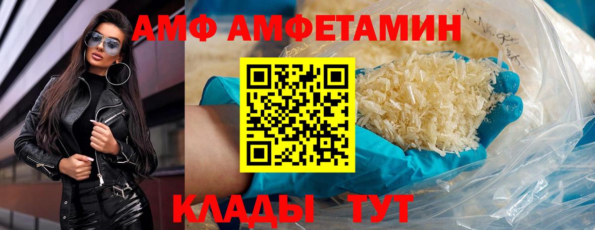 МЕТАМФЕТАМИН кристалл Нарткала