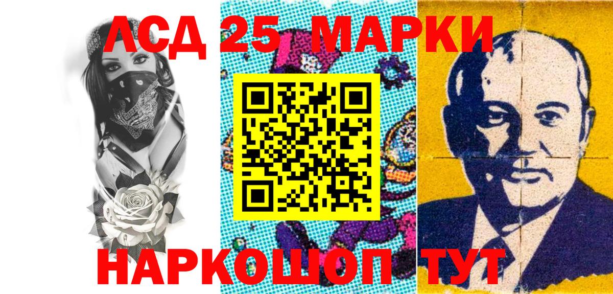 Нарткала  Марки 25I-NBOMe 1500мкг  Вход с VPN 