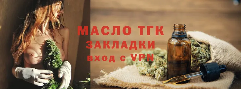 ТГК THC oil  наркотики  Нарткала 