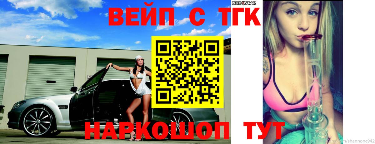 Нарткала  Дистиллят ТГК Wax  закладка  Вход с VPN 